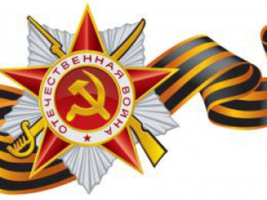 День Победы